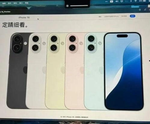 苹果16配置最新爆料  第2张