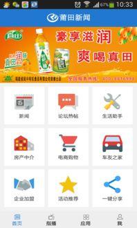 莆田市新闻爆料电话号码,揭秘市民身边事，共筑和谐家园”