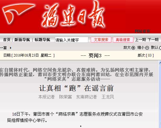 莆田市新闻爆料电话号码,揭秘市民身边事,共筑和谐家园” 第2张 莆田市新闻爆料电话号码,揭秘市民身边事,共筑和谐家园” 第2张