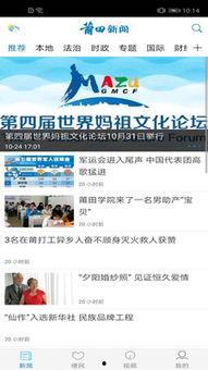 莆田市新闻爆料电话号码,揭秘市民身边事,共筑和谐家园” 第3张 莆田市新闻爆料电话号码,揭秘市民身边事,共筑和谐家园” 第3张