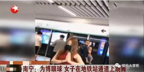 地铁女子最新爆料视频,事件真相再引热议 第3张 地铁女子最新爆料视频,事件真相再引热议 第3张