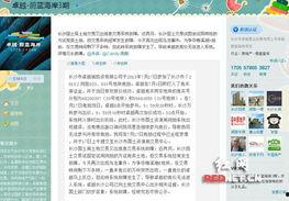 最新长沙爆料新闻报道,揭秘城市热点事件背后的真相 第2张 最新长沙爆料新闻报道,揭秘城市热点事件背后的真相 第2张