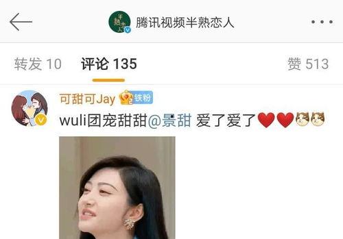 成都小迷妹爆料视频最新,揭秘明星幕后故事 第3张 成都小迷妹爆料视频最新,揭秘明星幕后故事 第3张