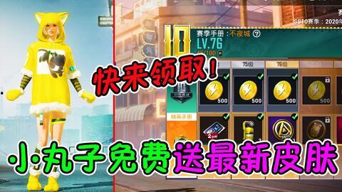 和平集市最新爆料皮肤视频,最新皮肤视频亮点抢先看！