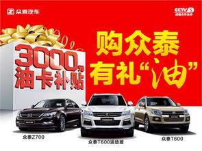 众泰汽车员工爆料视频  第2张