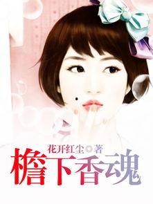 红尘在线观看,穿越时空的奇幻之旅  第3张