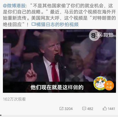 马云独家爆料视频最新版,揭秘电商帝国背后的真实故事  第2张