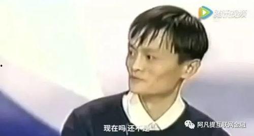 马云独家爆料视频最新版,揭秘电商帝国背后的真实故事  第3张