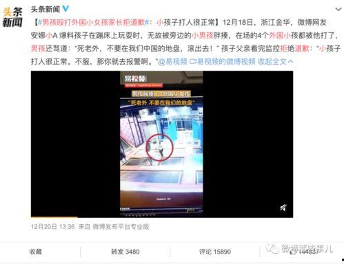 华南家长爆料事件视频播放,华南家长爆料事件视频引发热议  第2张 华南家长爆料事件视频播放,华南家长爆料事件视频引发热议  第2张