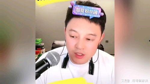 刘一飞爆料娱乐圈视频,刘一飞揭露惊人内幕! 第3张 刘一飞爆料娱乐圈视频,刘一飞揭露惊人内幕! 第3张