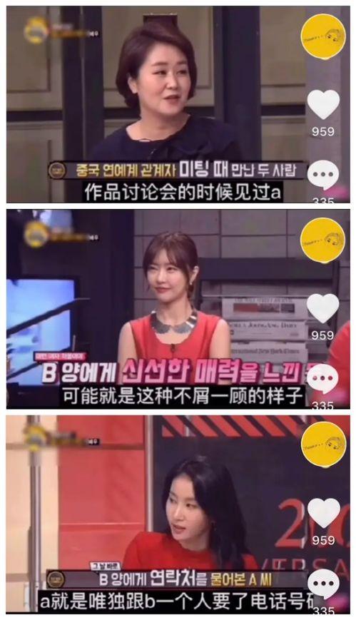 明星占卜爆料视频大全,视频大全背后的神秘力量  第2张