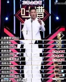 天津饭店爆料曹云金视频  第2张