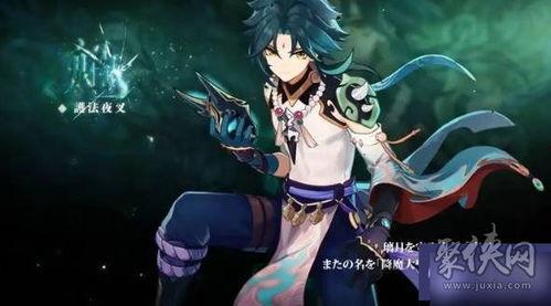 原神混池最新爆料,神秘角色即将加入,全新冒险篇章即将开启! 第3张 原神混池最新爆料,神秘角色即将加入,全新冒险篇章即将开启! 第3张