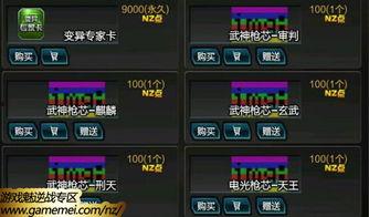 逆战新套餐爆料最新,全新玩法与福利来袭,带你领略战场新境界! 第3张 逆战新套餐爆料最新,全新玩法与福利来袭,带你领略战场新境界! 第3张