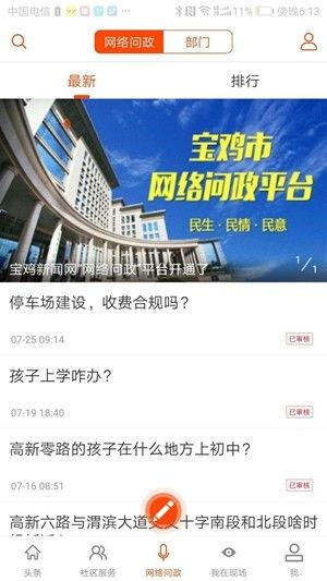 新闻爆料 视频网站,新闻爆料揭示行业真相