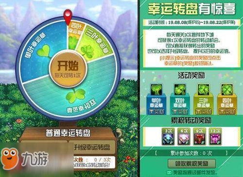 新转盘返场爆料视频下载,精彩内容抢先看 第2张 新转盘返场爆料视频下载,精彩内容抢先看 第2张