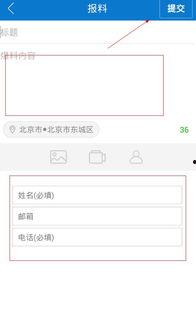 新闻爆料说明,揭秘新闻事件背后真相 第3张 新闻爆料说明,揭秘新闻事件背后真相 第3张