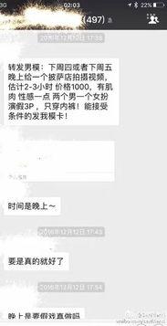 文安网友爆料视频最新版,揭秘事件真相 第3张 文安网友爆料视频最新版,揭秘事件真相 第3张