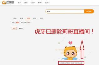 虎牙爆料大哥视频在哪看,揭秘热门内容获取途径