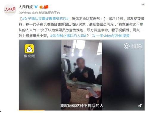 女子插队爆料新闻报道视频,勇敢揭露社会现象，引发网友热议  第3张