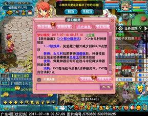 梦幻西游官方最新爆料,神秘爆料揭示游戏全新篇章！  第2张