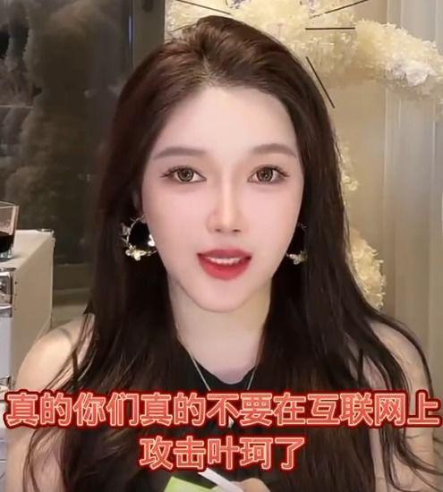 叶珂闺蜜爆料怀孕视频,甜蜜分享喜讯引网友热议