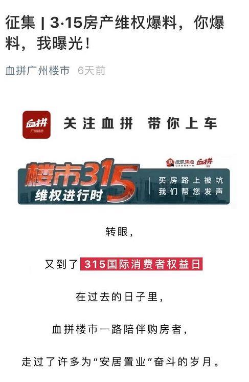 楼市频道爆料视频最新,揭秘最新爆料视频背后的楼市真相!” 第3张 楼市频道爆料视频最新,揭秘最新爆料视频背后的楼市真相!” 第3张