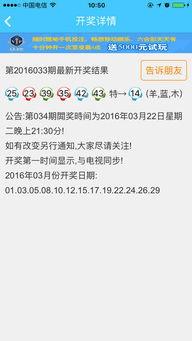 彩票爆料视频大全下载,揭秘中奖秘诀与技巧 第2张 彩票爆料视频大全下载,揭秘中奖秘诀与技巧 第2张