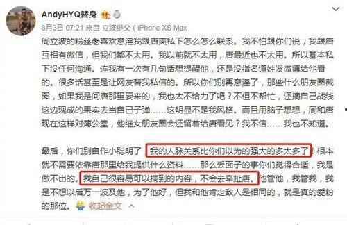 娱乐圈爆料背景图原图,背景图原图背后的惊人真相 第2张 娱乐圈爆料背景图原图,背景图原图背后的惊人真相 第2张