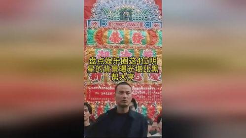 娱乐圈爆料背景图原图,背景图原图背后的惊人真相 第3张 娱乐圈爆料背景图原图,背景图原图背后的惊人真相 第3张