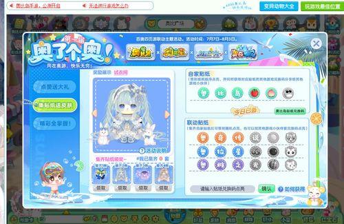 奥比岛最新赛季爆料兑换码,探索未知领域，开启奇幻冒险之旅  第1张