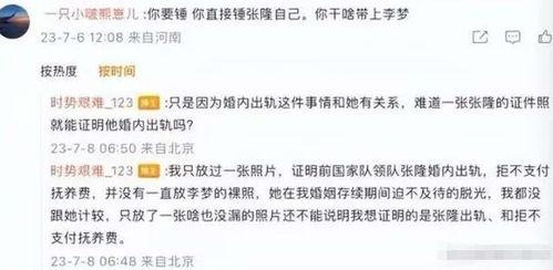 张隆前妻8点大爆料视频,8点惊人爆料揭露真相 第3张 张隆前妻8点大爆料视频,8点惊人爆料揭露真相 第3张