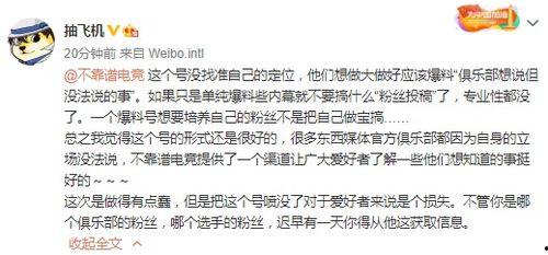 王子吃瓜最新事件爆料,揭秘娱乐圈最新爆料背后的真相  第3张