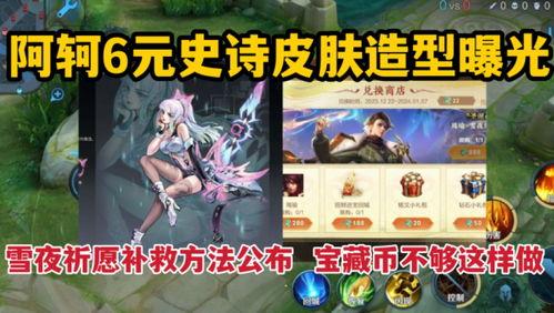 最新皮肤爆料视频,视觉盛宴与技能革新，最新爆料视频深度解析  第2张