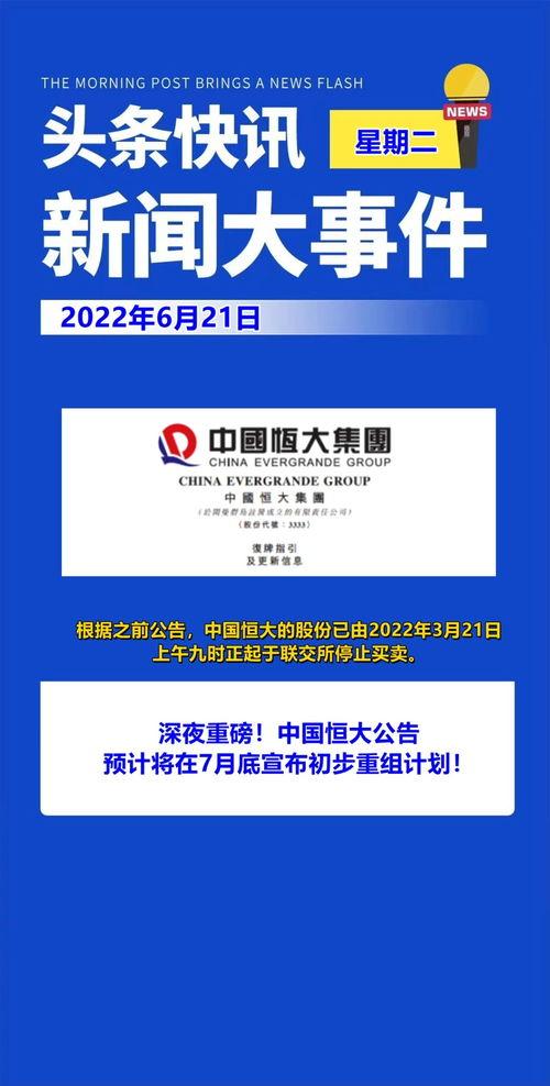 重大新闻热点爆料,重大热点事件背后真相曝光