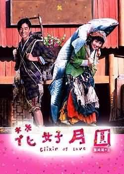 花好月圆电影在线观看  第3张