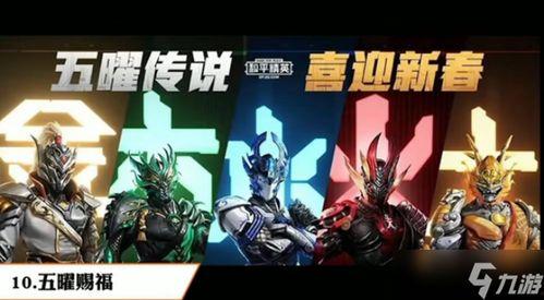 和平精英皮肤爆料最新信息  第3张