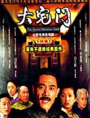 电视剧大宅门第二部全集在线观看 第3张 电视剧大宅门第二部全集在线观看 第3张