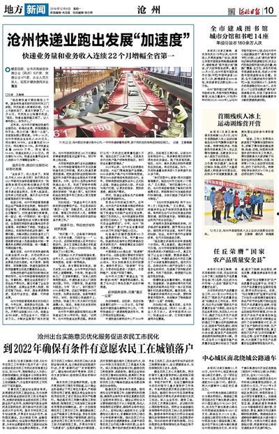 河北沧州新闻爆料,突发事件引发关注,详情即将揭晓 第2张 河北沧州新闻爆料,突发事件引发关注,详情即将揭晓 第2张