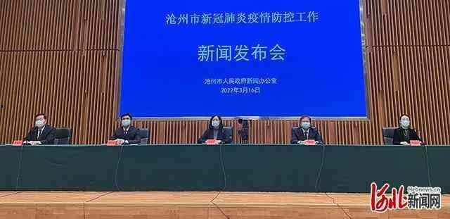 河北沧州新闻爆料,突发事件引发关注,详情即将揭晓 第3张 河北沧州新闻爆料,突发事件引发关注,详情即将揭晓 第3张