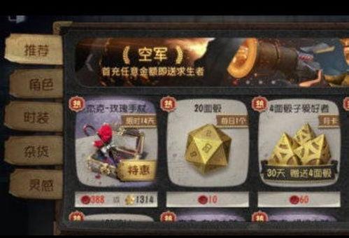 第5人格最新爆料第36赛季,揭秘第5人格全新变革与神秘角色揭晓 第2张 第5人格最新爆料第36赛季,揭秘第5人格全新变革与神秘角色揭晓 第2张