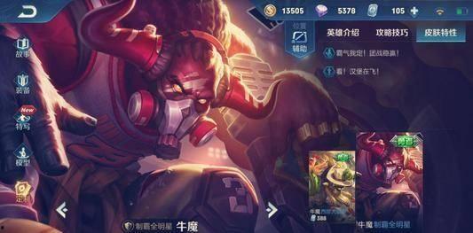王者最新爆料牛年限定,牛气冲天!王者荣耀牛年限定皮肤惊艳亮相 第2张 王者最新爆料牛年限定,牛气冲天!王者荣耀牛年限定皮肤惊艳亮相 第2张