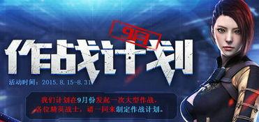 穿越火线最新爆料9月份