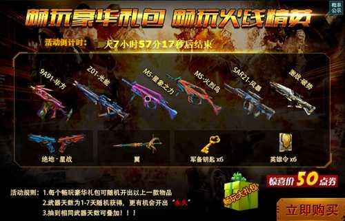 穿越火线最新爆料9月份 第2张 穿越火线最新爆料9月份 第2张