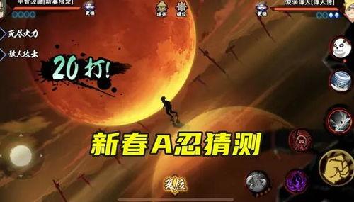 火影官方爆料今日,新篇章即将开启，神秘忍者势力浮出水面！  第2张