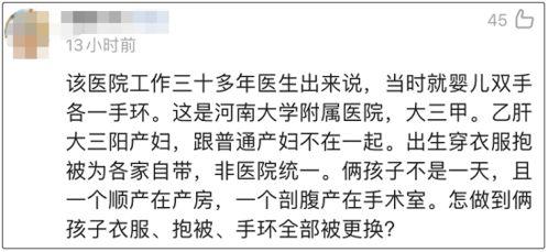 28年偷换人生最新爆料,真相背后隐藏的惊人秘密
