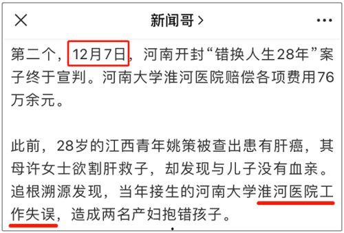 28年偷换人生最新爆料,真相背后隐藏的惊人秘密 第2张 28年偷换人生最新爆料,真相背后隐藏的惊人秘密 第2张