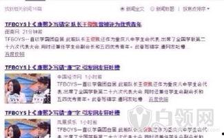 娱乐圈扒皮最新爆料,最新爆料揭露惊人内幕！  第2张