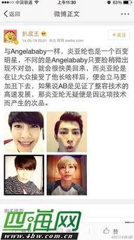 娱乐圈扒皮最新爆料,最新爆料揭露惊人内幕！  第3张