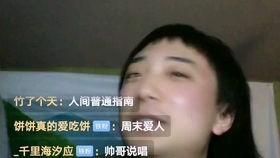 南姐直播爆料事件视频,揭秘背后真相与争议 第1张 南姐直播爆料事件视频,揭秘背后真相与争议 第1张